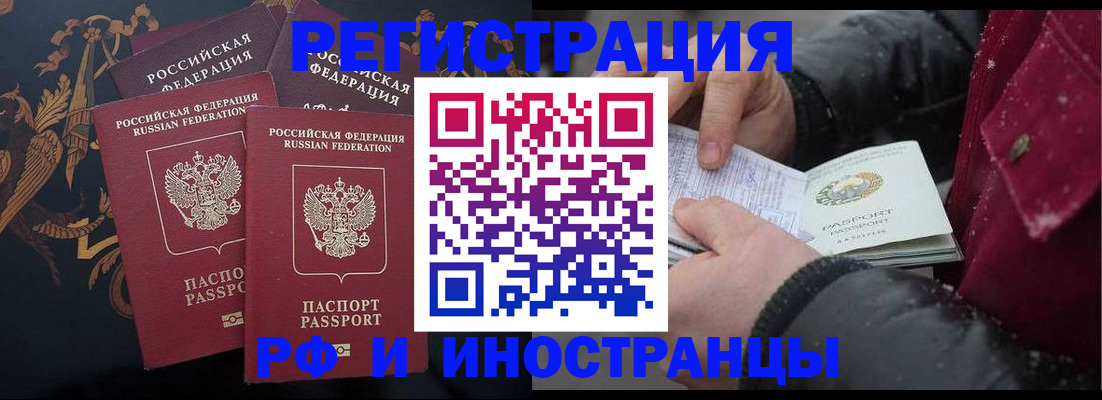 временная регистрация для всех в Приозерске