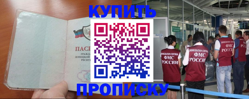 прописка регистрация в Приозерске