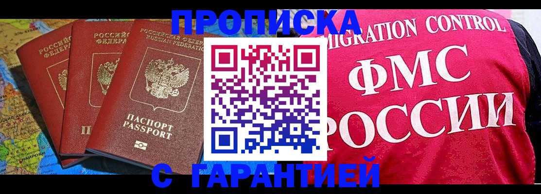 где прописаться в Приозерске