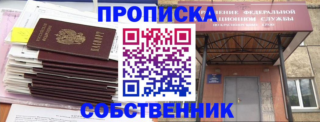 прописка гарантия в Приозерске