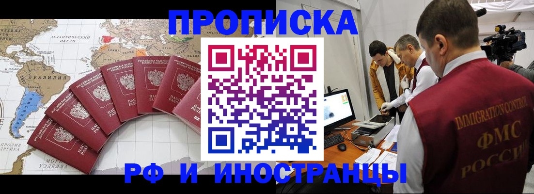 прописка для школы в Приозерске