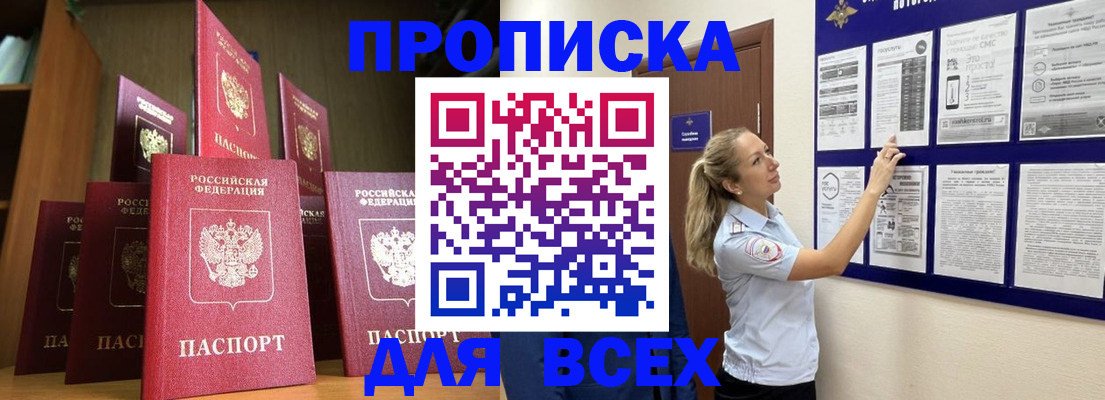 пропишу в квартире в Приозерске